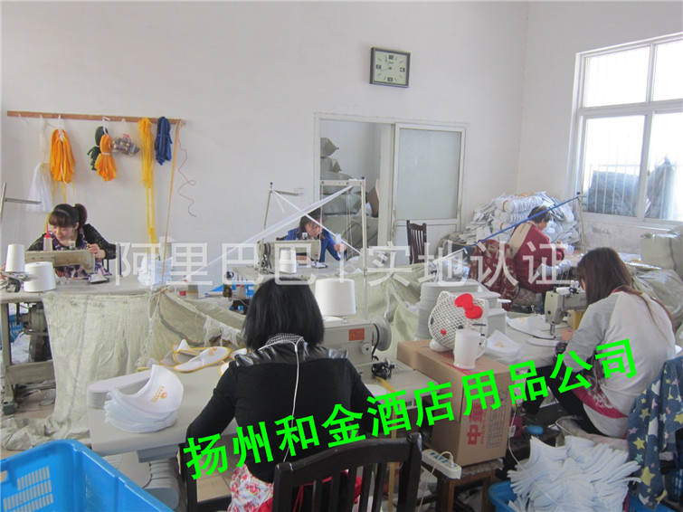 和金酒店用品公司拖鞋車(chē)間